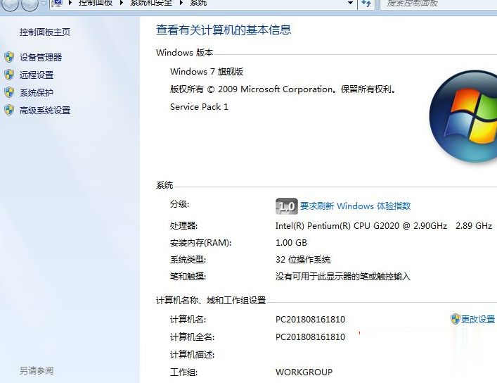 windows7旗舰版永久激活码(1)