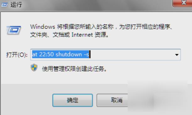 win7怎么设置自动关机命令(1)