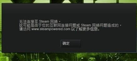 教您steam更新失败怎么办(4)