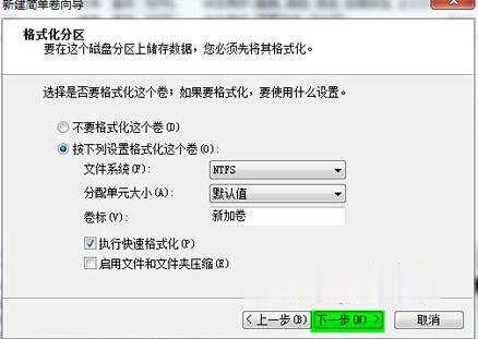 win7分区提示此操作系统不支持动态磁盘故障(6)