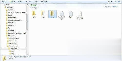 win7系统下火炬之光2存档文件在哪里(3)