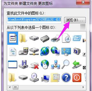怎么修改win7文件夹图标(3)