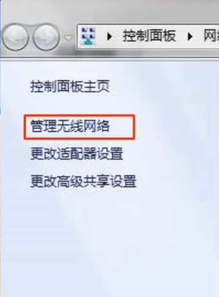 如何开启win7无线网络(2)