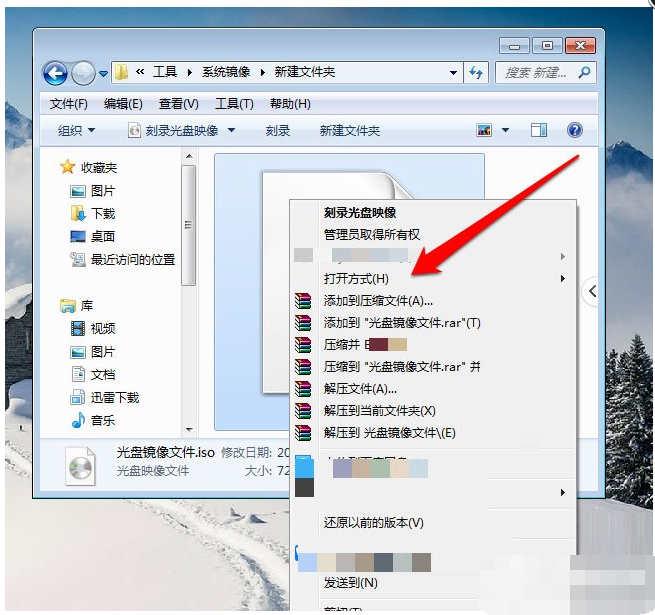 win7纯净版打开光盘映像文件怎么解决(2)