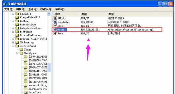 电脑无法修改系统时间如何解决(6)