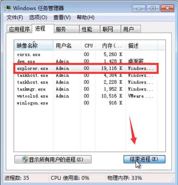 win7资源管理器已停止工作解决方法(2)