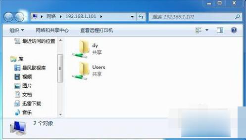 win7局域网文件共享设置方法(7)