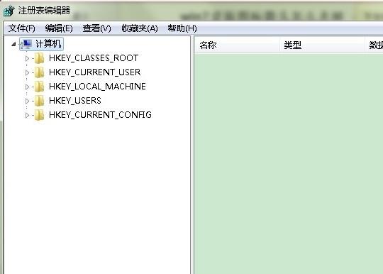 win7怎么去除快捷方式小箭头(1)