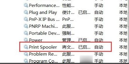 win7打印机后台程序没有运行怎么解决(4)