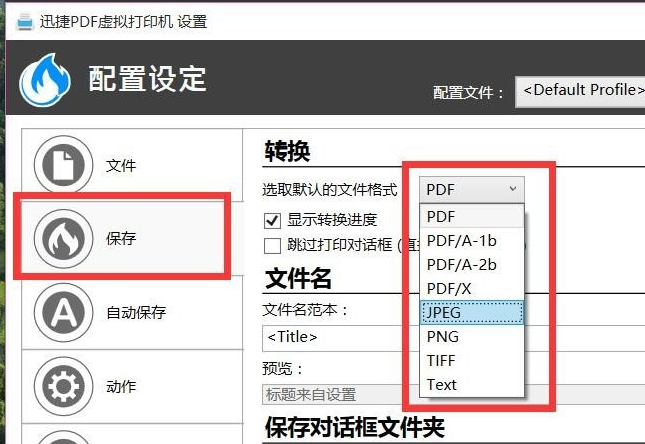 教您解决打印机安装后无法打印(5)