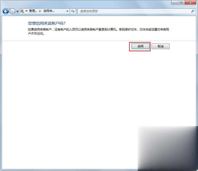 win7局域网无法访问如何解决(9)