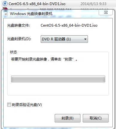 win7光盘映像刻录怎么用(1)