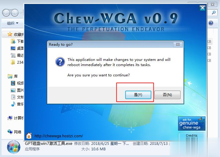 windows7不是正版怎么解决(10)