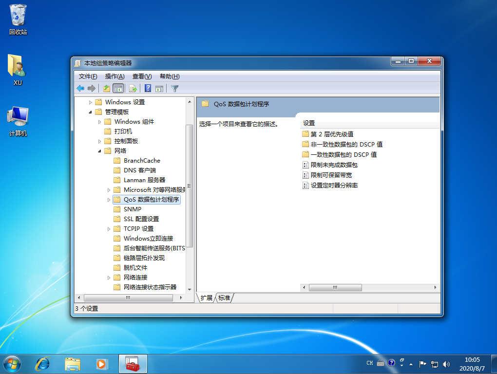 win7网速提高100倍详细图文教程(1)