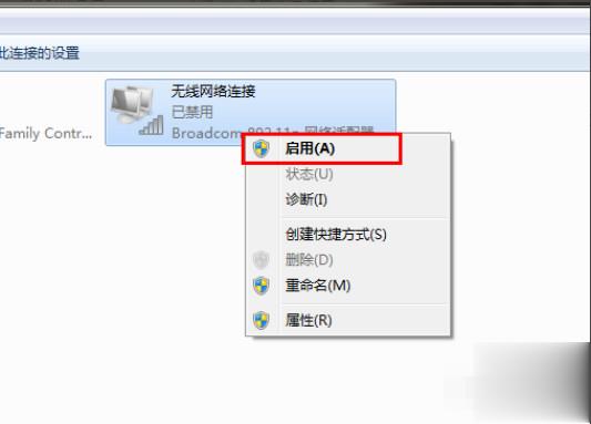 win7网络连接不可用怎么恢复(2)