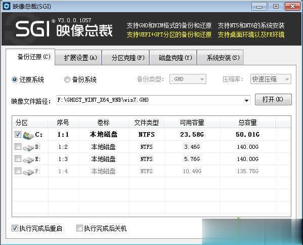 64位操作系统怎么安装(3)