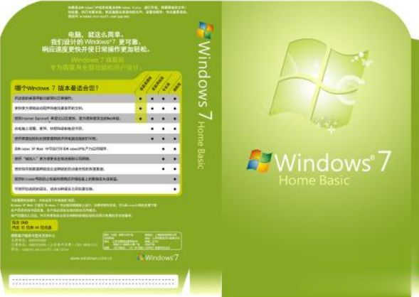 win7家庭普通版激活码