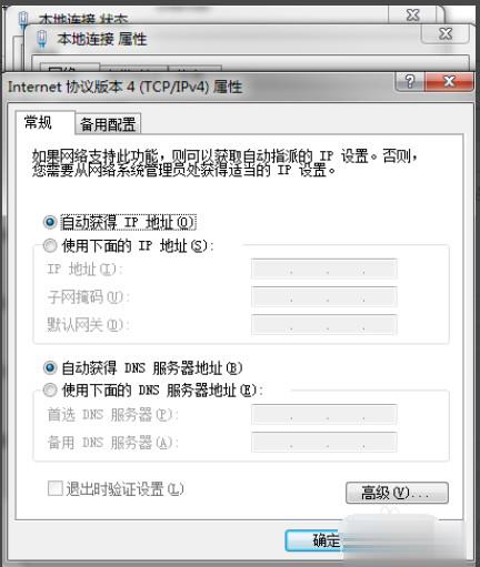 win7网络连接不可用怎么恢复(5)