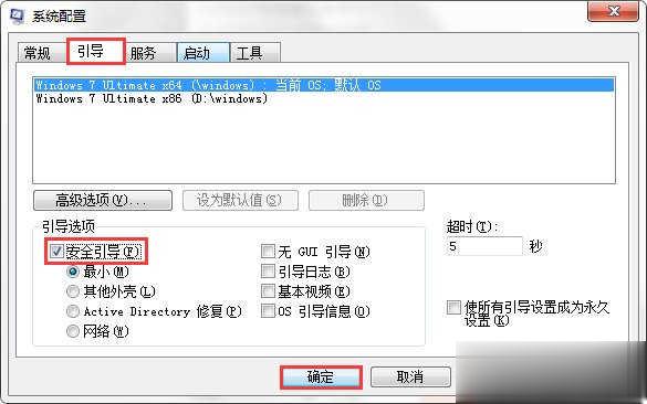 win7系统怎么进入电脑安全模式(3)