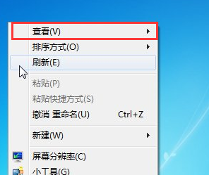 教你win7电脑桌面图标怎么随意摆放