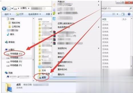 windows7使用技巧大全(7)