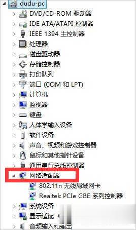 win7网络适配器无法启动怎么办(2)