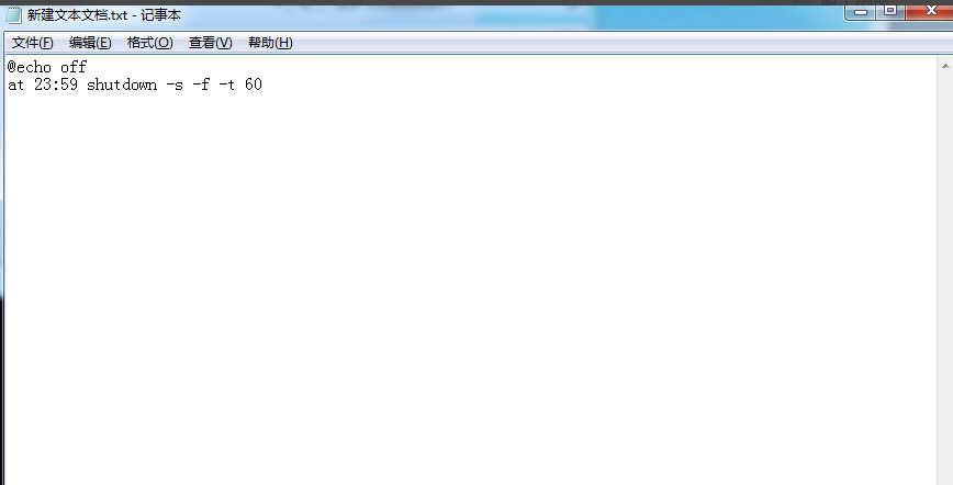 win7如何制作定时关机脚本