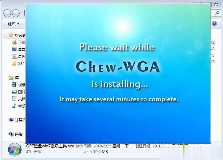 怎么用注册机激活win7系统(10)