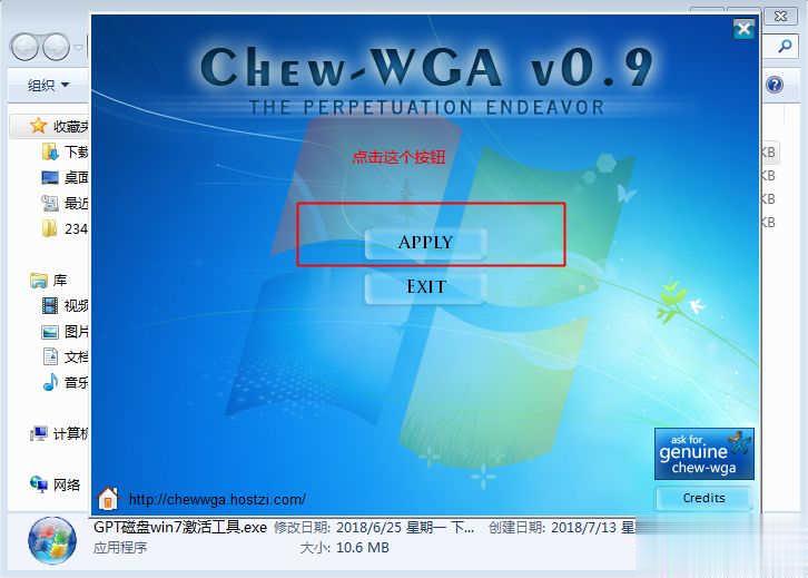怎么用注册机激活win7系统(8)