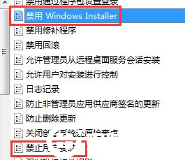 Win7电脑下载好软件却无法安装解决方法