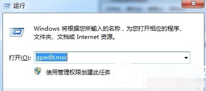 win7关机很慢解决方法