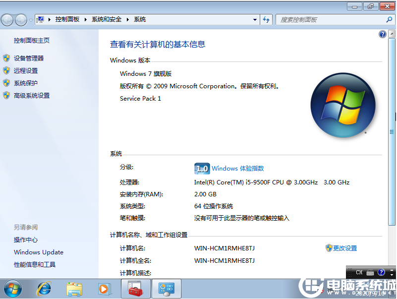 Win7系统进行极限优化解决方法