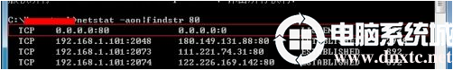 win7使用cmd查看端口占用情况解决方法