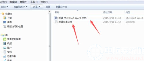 win7系统关闭隐藏己知文件类型的扩展名解决方法