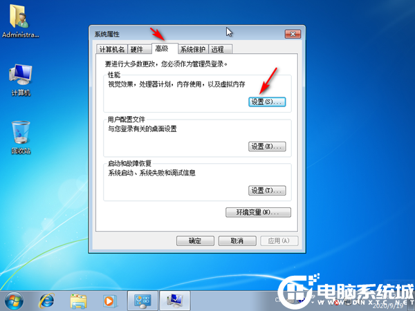 Win7提高玩植物大战僵尸原版的性能解决方法