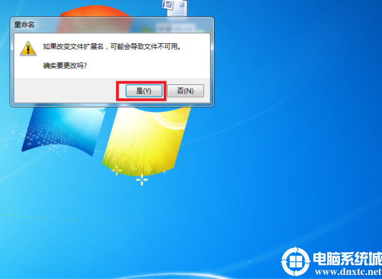 win7电脑文件改后缀更改解决方法
