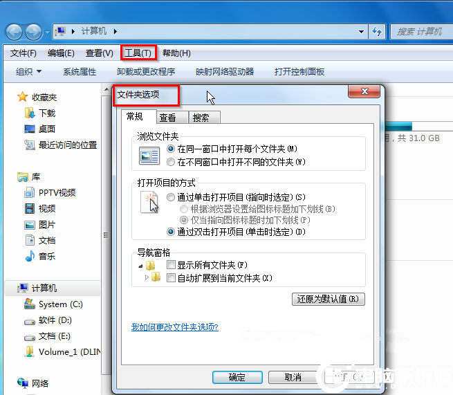 Win7系统无法打开exe可执行文件解决方法