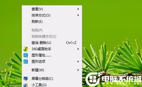 Win7屏保设置解决方法