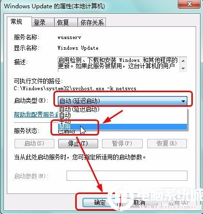 win7清理磁盘后重启配置更新失败怎么办