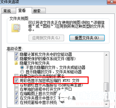 win7桌面文件名变蓝色解决方法