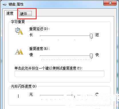 win7键盘数字错乱恢复解决方法