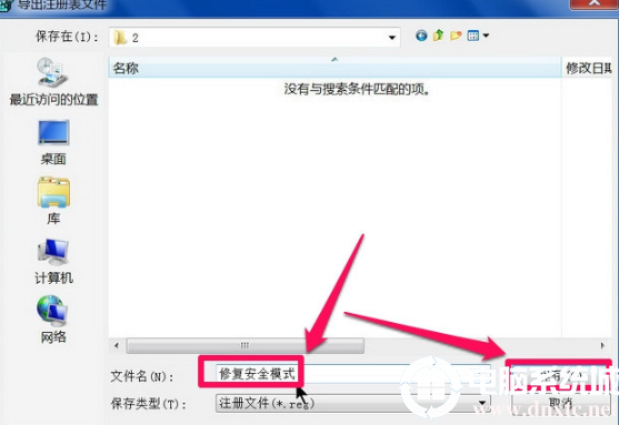 win7系统安全模式进不去解决方法