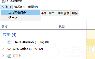 win7开机黑屏只有鼠标的解决方法