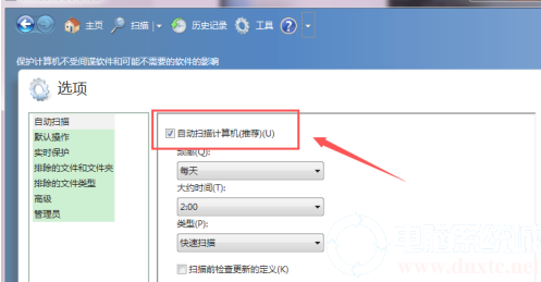 win7自带的杀毒软件WindowsDefender解决方法