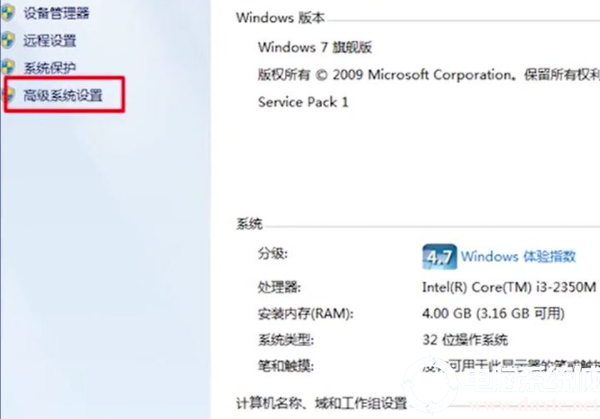 win7系统电脑字体有阴影解决方法