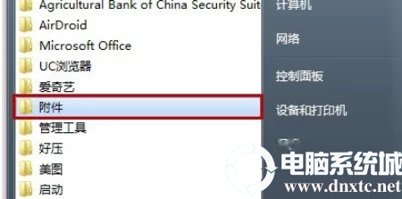 Win7系统提示“此Windows副本不是正版”解决方法