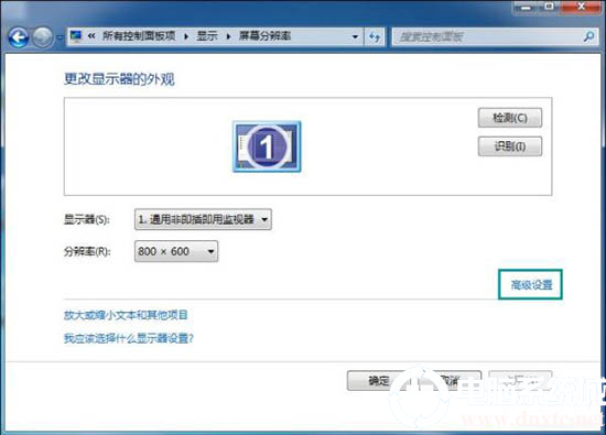 win7刷新闪屏解决方法