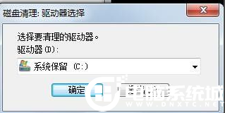 Win7清理电脑垃圾cmd命令操作解决方法