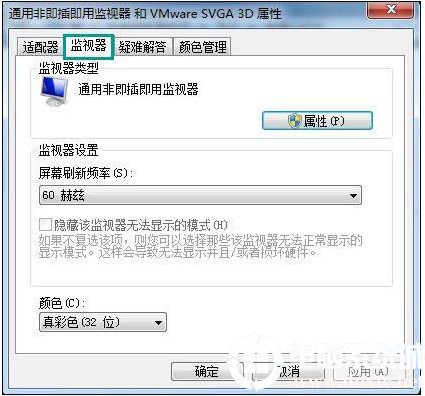 win7刷新闪屏解决方法