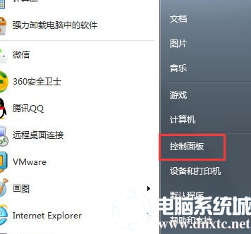 Win7如何使用自带的备份功能